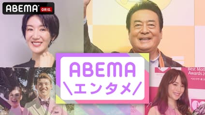 abema-news