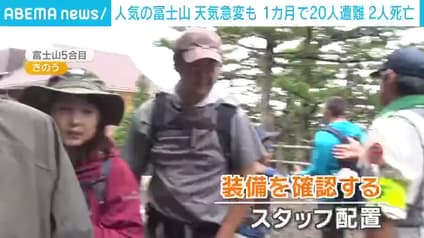 abema-news