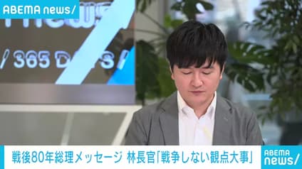 abema-news