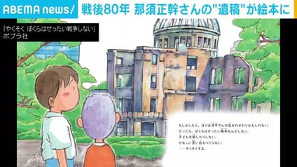 abema-news