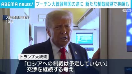 abema-news
