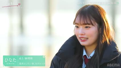abema-special