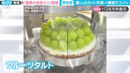 abema-news