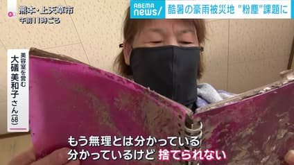 abema-news