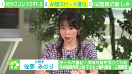 abema-news