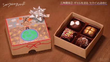 abema-special