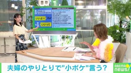 abema-news