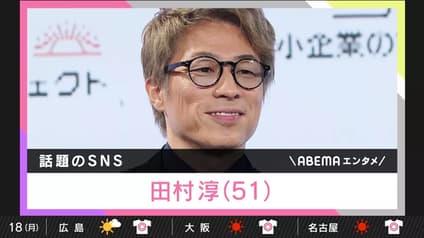 abema-news