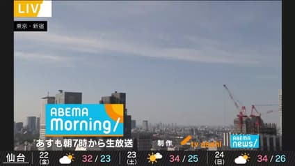 abema-news