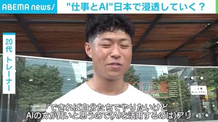 abema-news