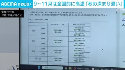 abema-news