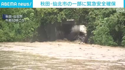 abema-news
