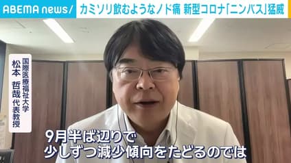 abema-news