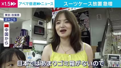 abema-news