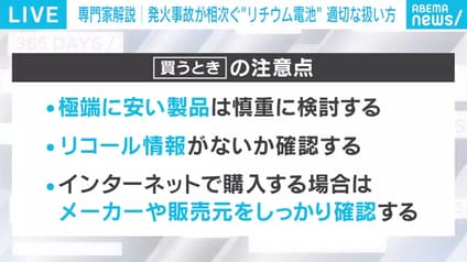 abema-news