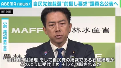 abema-news