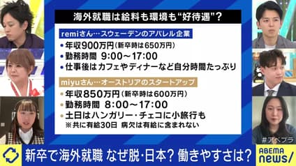 abema-news