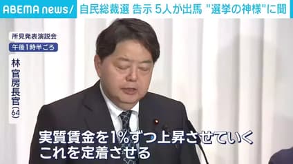 abema-news