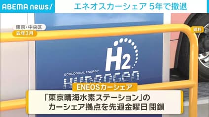 abema-news