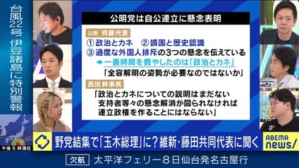 abema-news