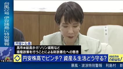 abema-news