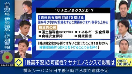 abema-news