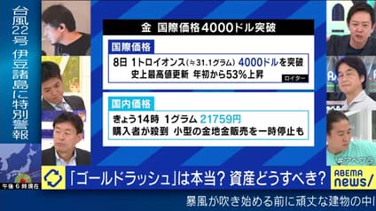 abema-news
