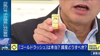 abema-news
