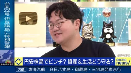 abema-news