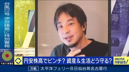 abema-news