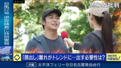 abema-news