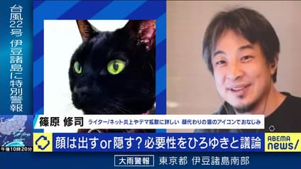 abema-news