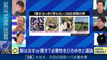 abema-news