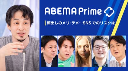abema-news