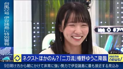 abema-news