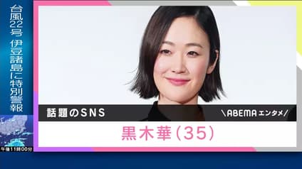 abema-news