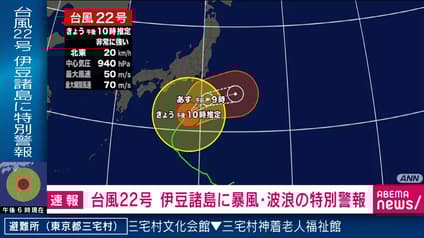 abema-news