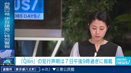 abema-news