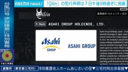 abema-news