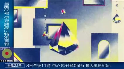 abema-news
