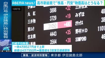 abema-news