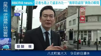abema-news