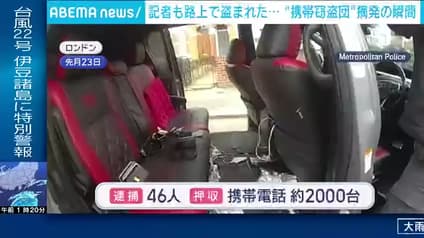 abema-news