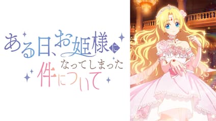 abema-anime