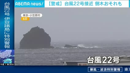 abema-news