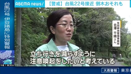 abema-news