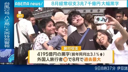 abema-news