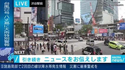 abema-news