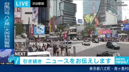 abema-news