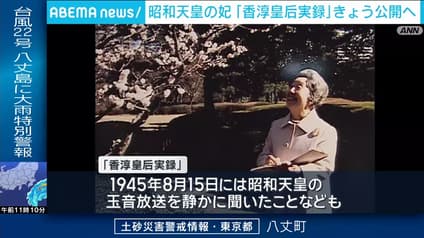 abema-news